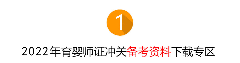 湖北育婴师申请免费摸底题