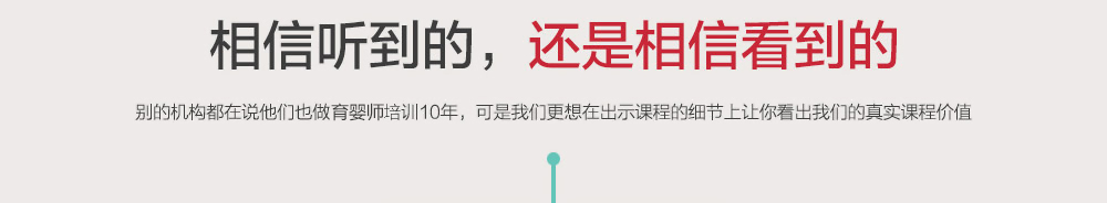 湖北育婴师培训情况2